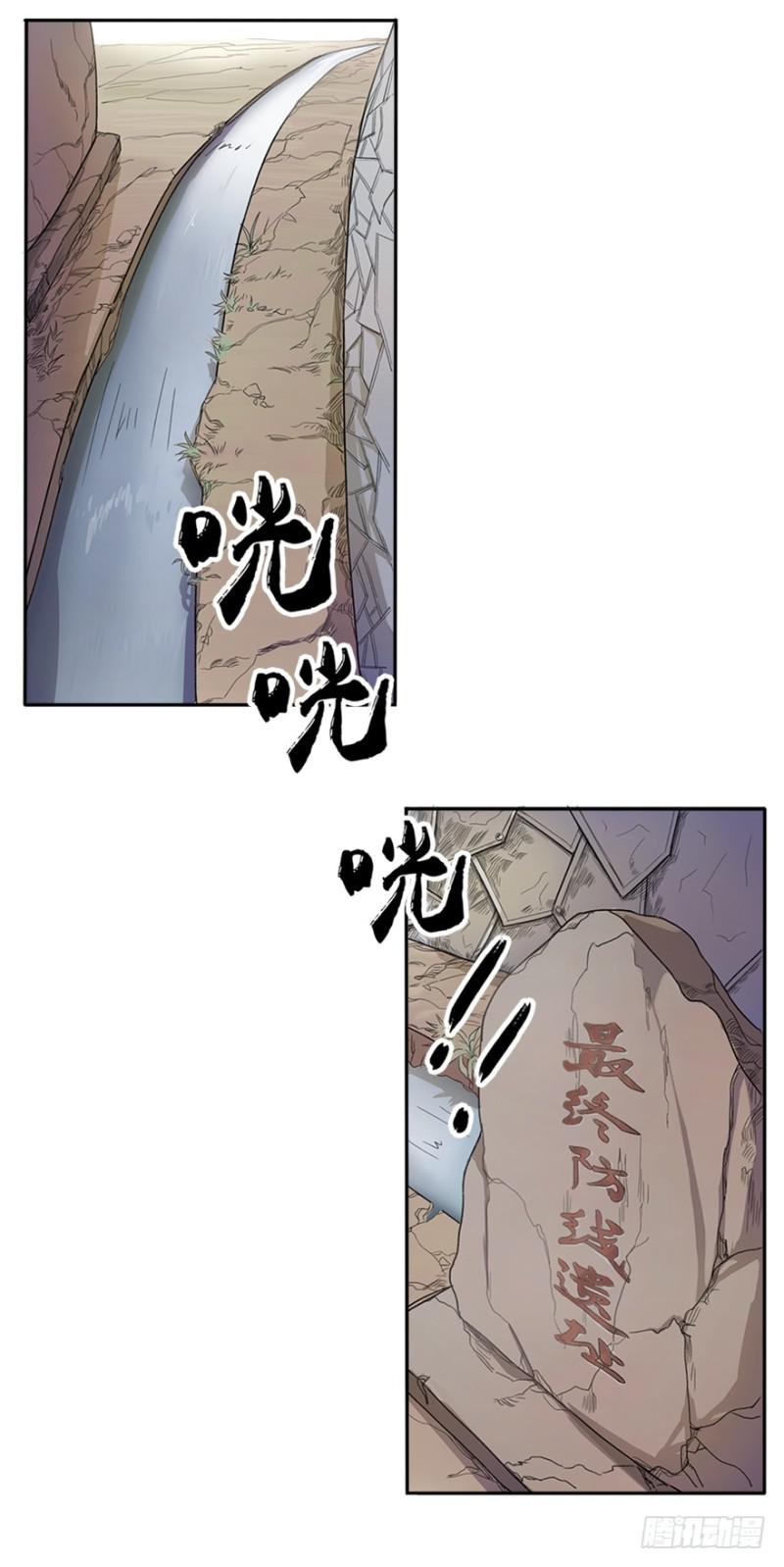 《五行天》报道 第5页