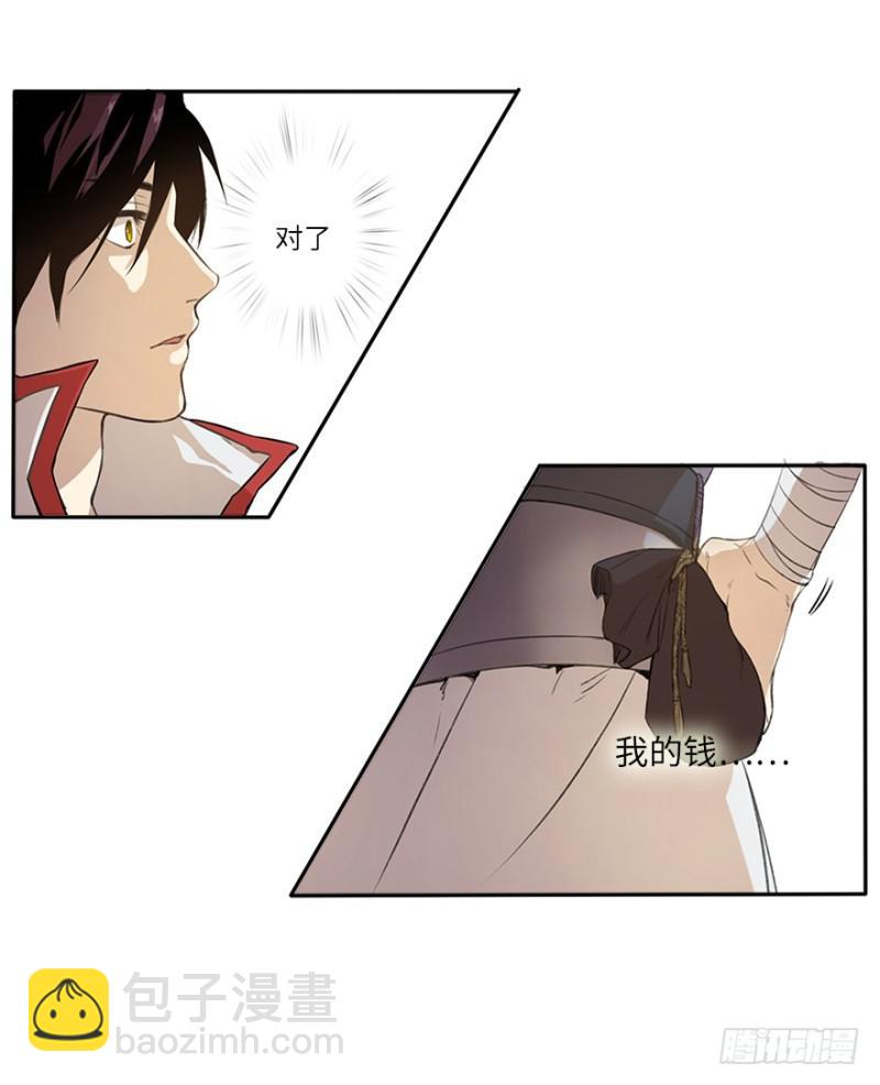 《五行天》报道 第6页
