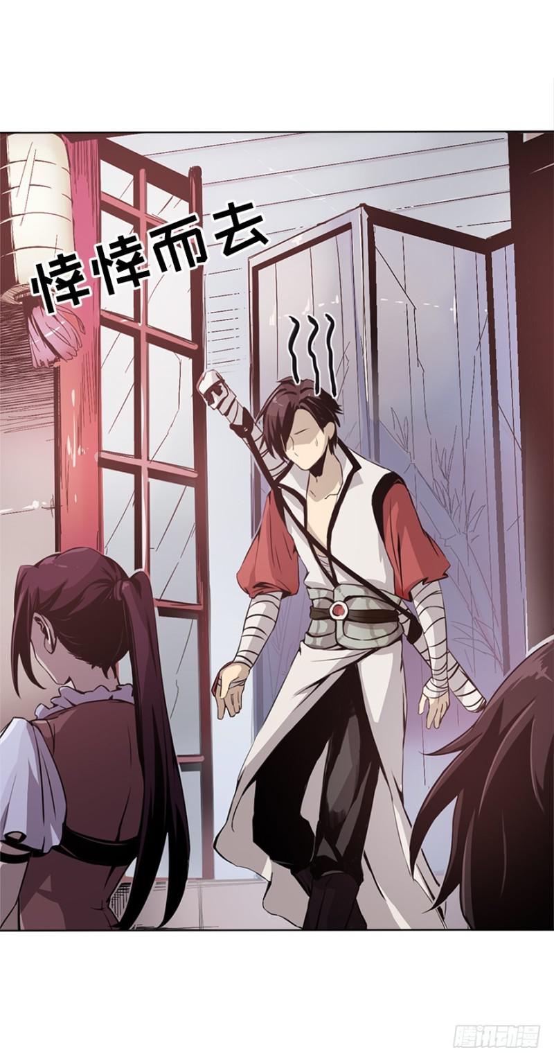 《五行天》盲战 第12页