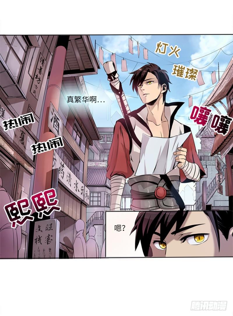 《五行天》盲战 第15页