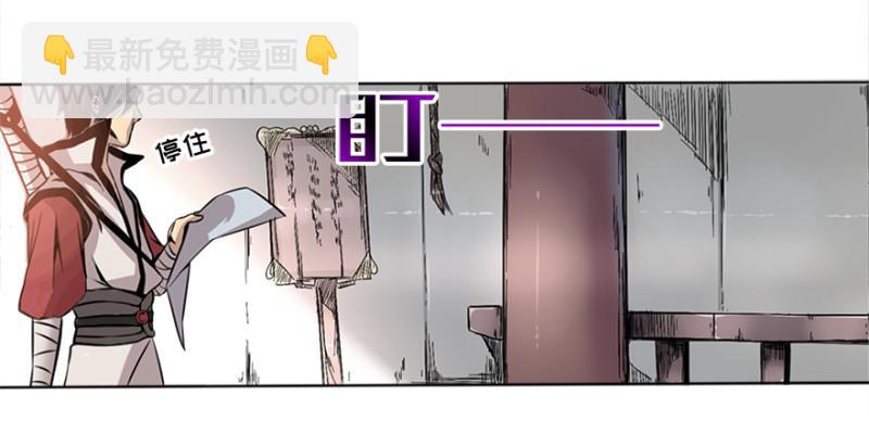 《五行天》盲战 第16页