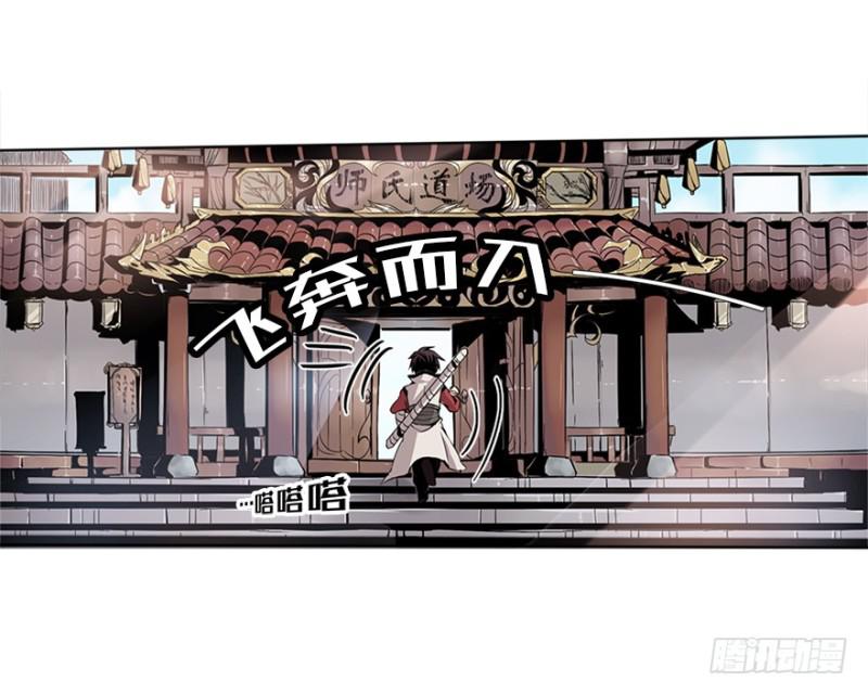 《五行天》盲战 第18页