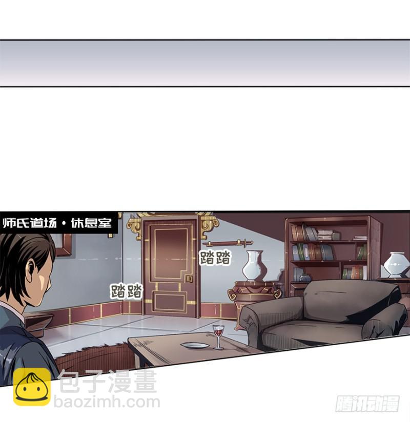 《五行天》盲战 第19页