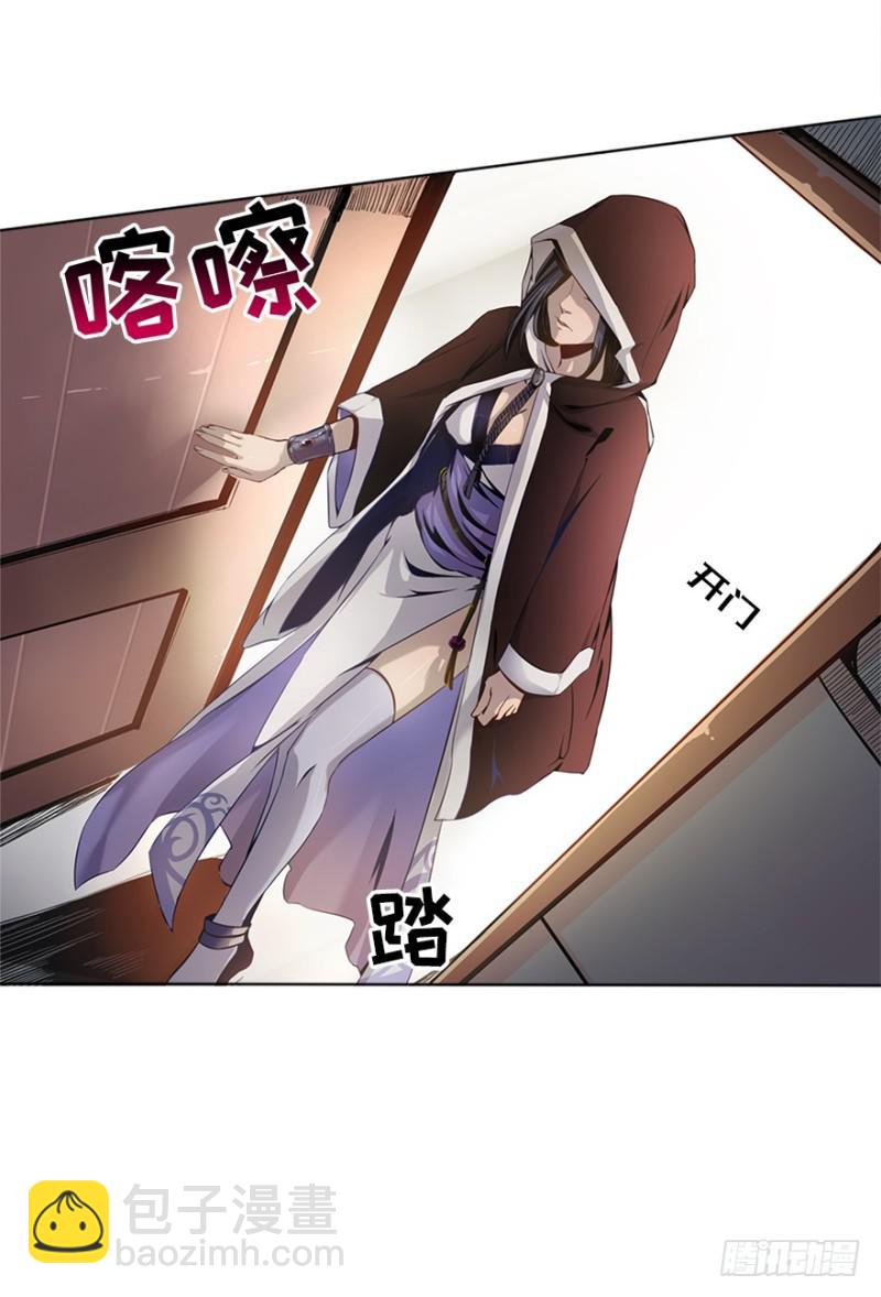 《五行天》盲战 第20页
