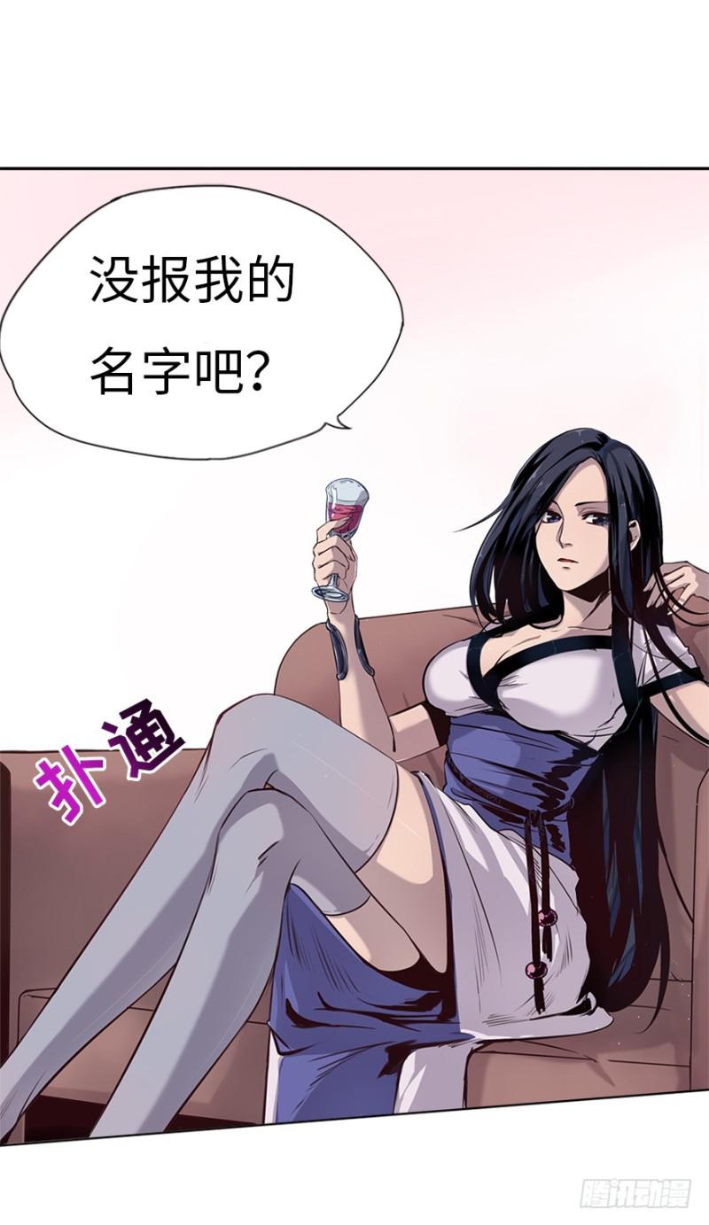 《五行天》盲战 第24页