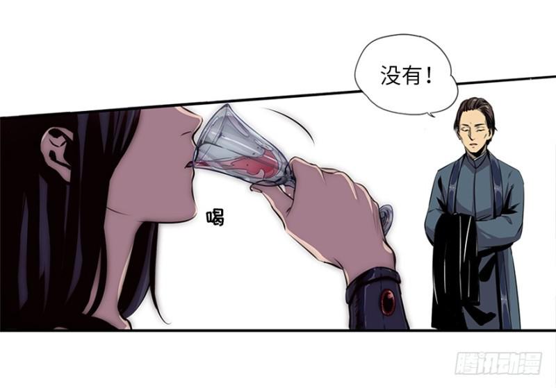《五行天》盲战 第25页