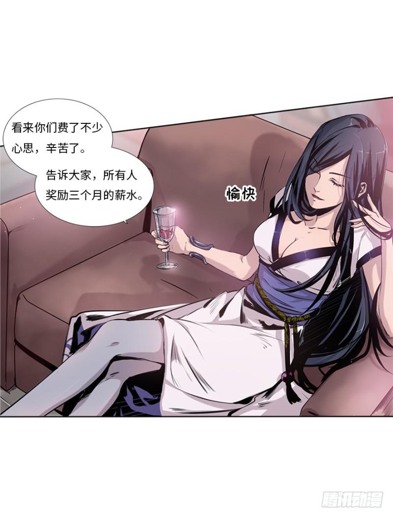 《五行天》盲战 第28页