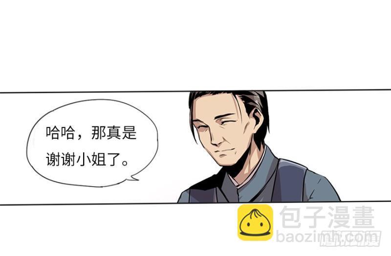 《五行天》盲战 第29页
