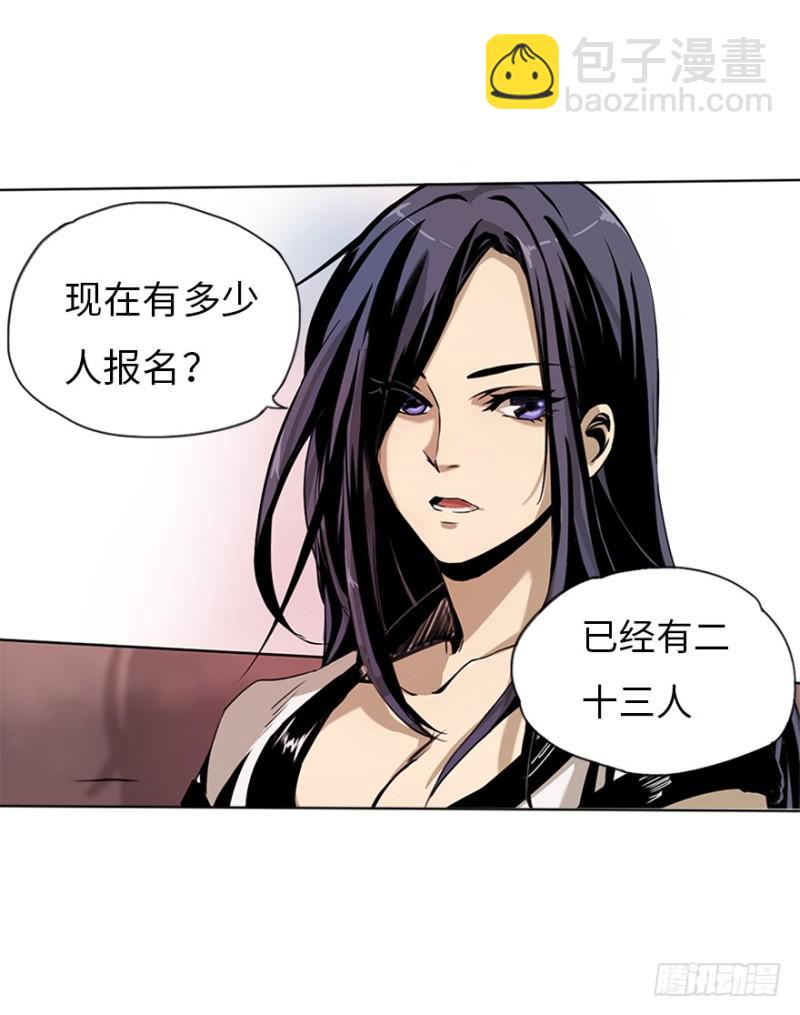 《五行天》盲战 第30页