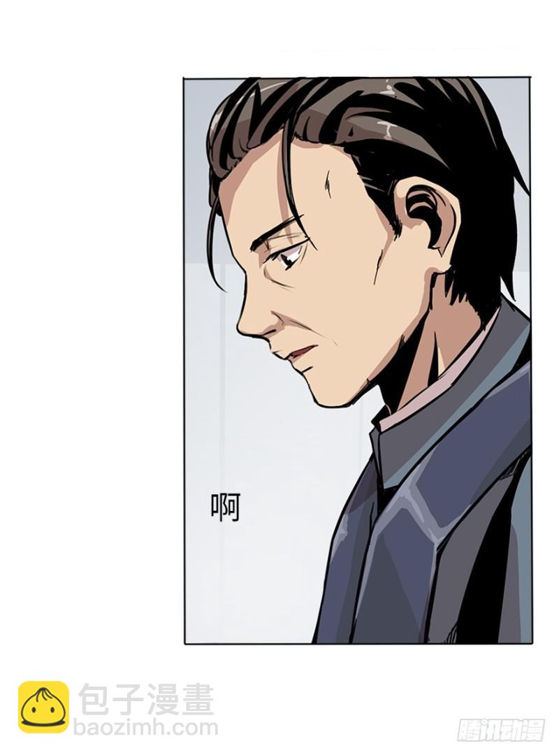 《五行天》盲战 第31页