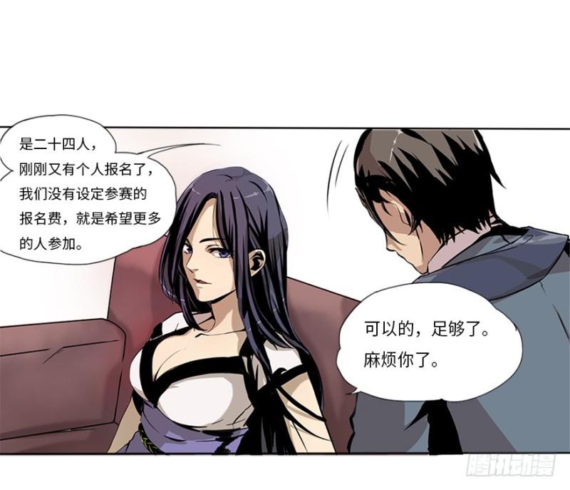 《五行天》盲战 第32页