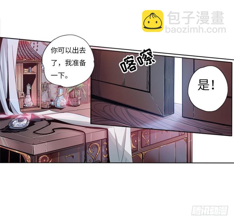《五行天》盲战 第34页