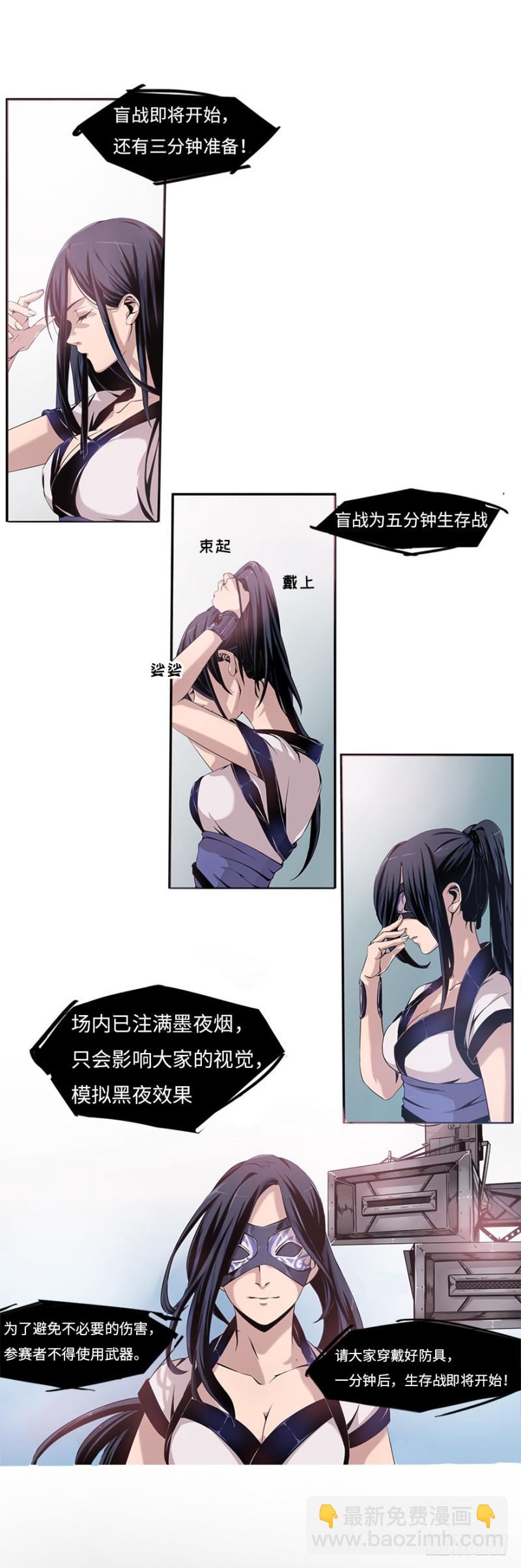 《五行天》盲战 第35页