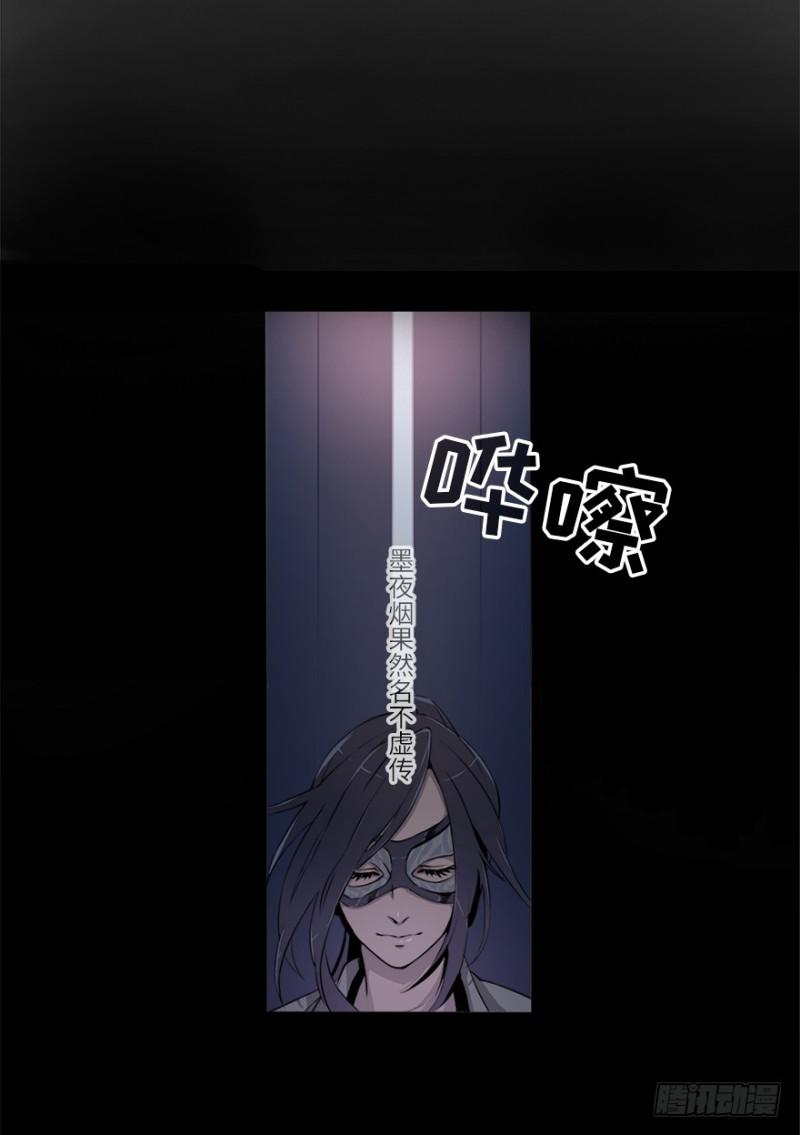 《五行天》盲战 第38页