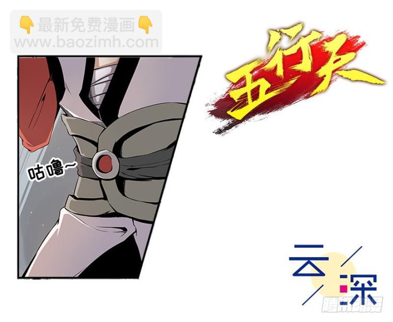 《五行天》盲战 第3页