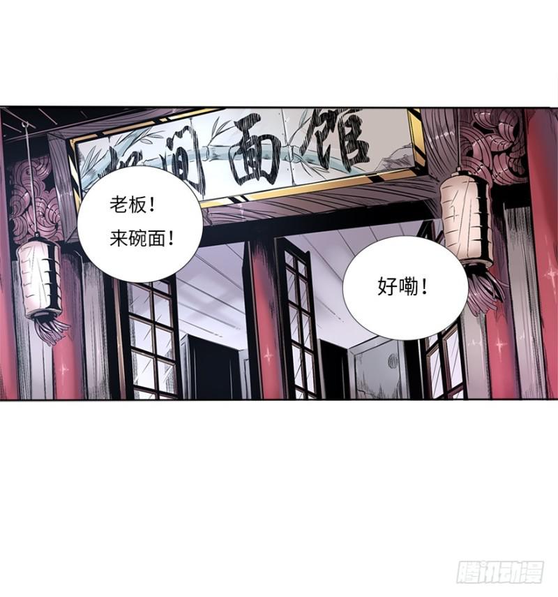 《五行天》盲战 第6页