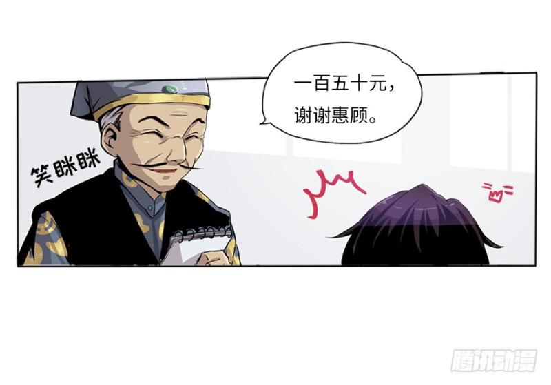 《五行天》盲战 第8页