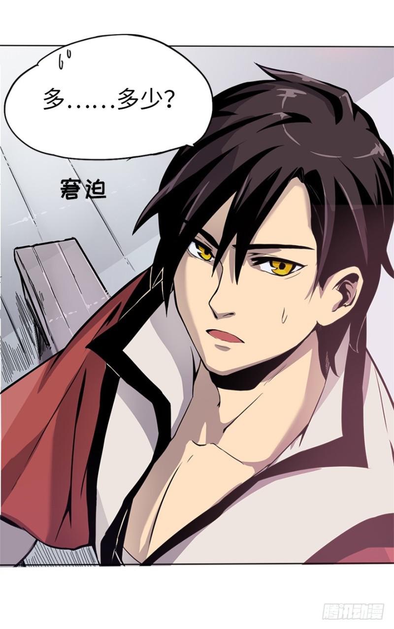 《五行天》盲战 第9页