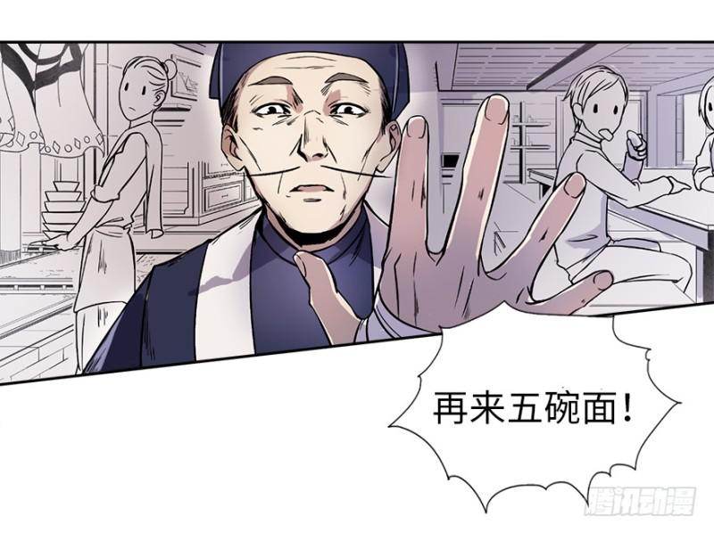 《五行天》楼兰的想法 第10页