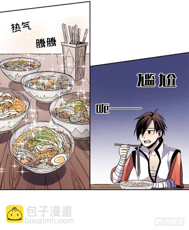 《五行天》楼兰的想法 第11页