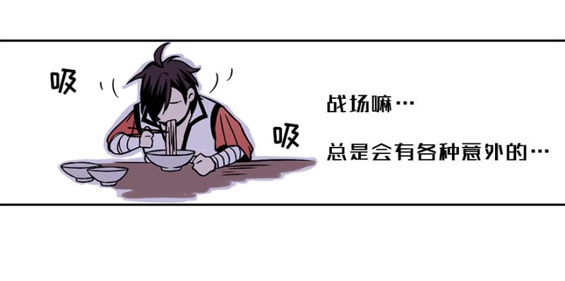 《五行天》楼兰的想法 第12页