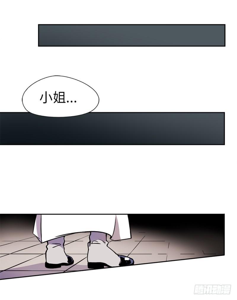 《五行天》楼兰的想法 第13页