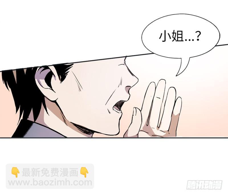 《五行天》楼兰的想法 第14页