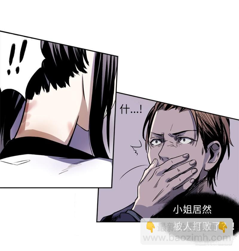 《五行天》楼兰的想法 第16页
