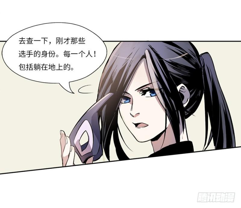 《五行天》楼兰的想法 第18页