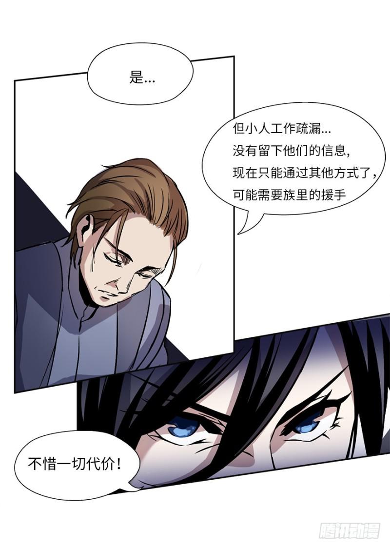 《五行天》楼兰的想法 第19页