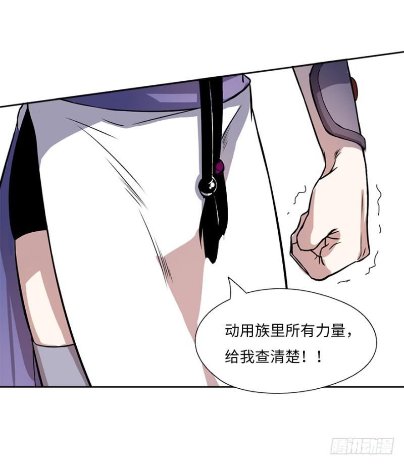 《五行天》楼兰的想法 第20页