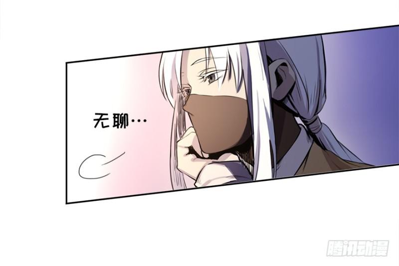 《五行天》楼兰的想法 第22页