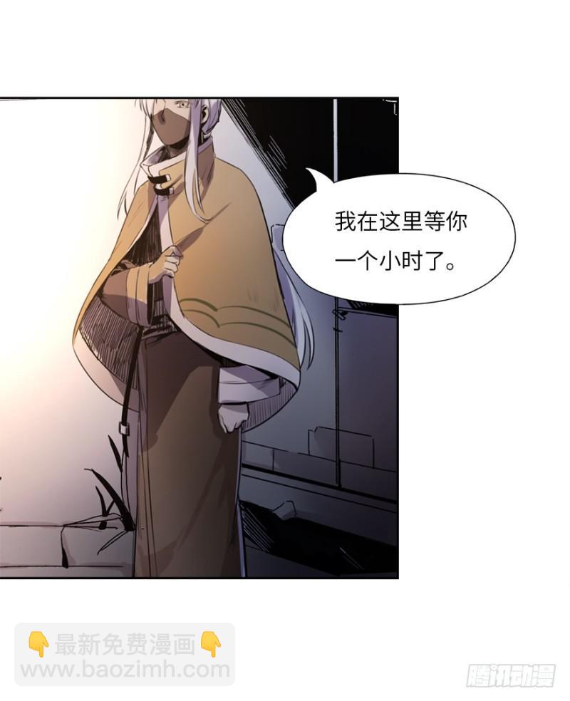 《五行天》楼兰的想法 第24页
