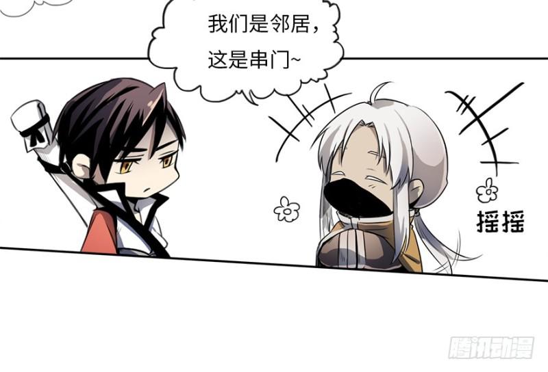 《五行天》楼兰的想法 第26页