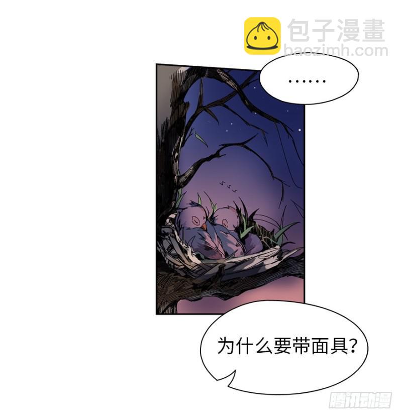 《五行天》楼兰的想法 第27页
