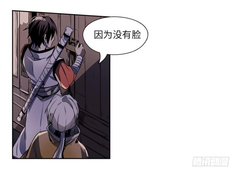 《五行天》楼兰的想法 第28页