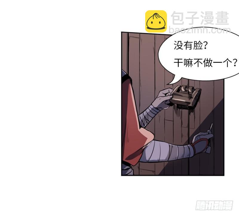 《五行天》楼兰的想法 第29页