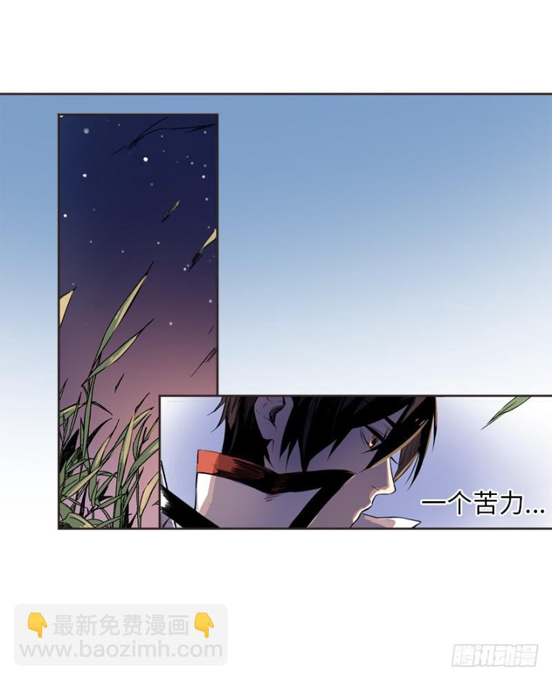 《五行天》楼兰的想法 第33页
