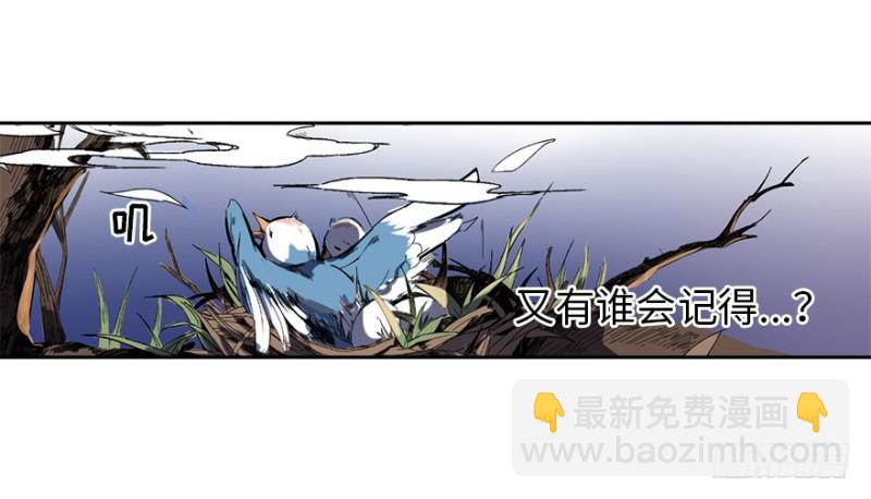 《五行天》楼兰的想法 第34页