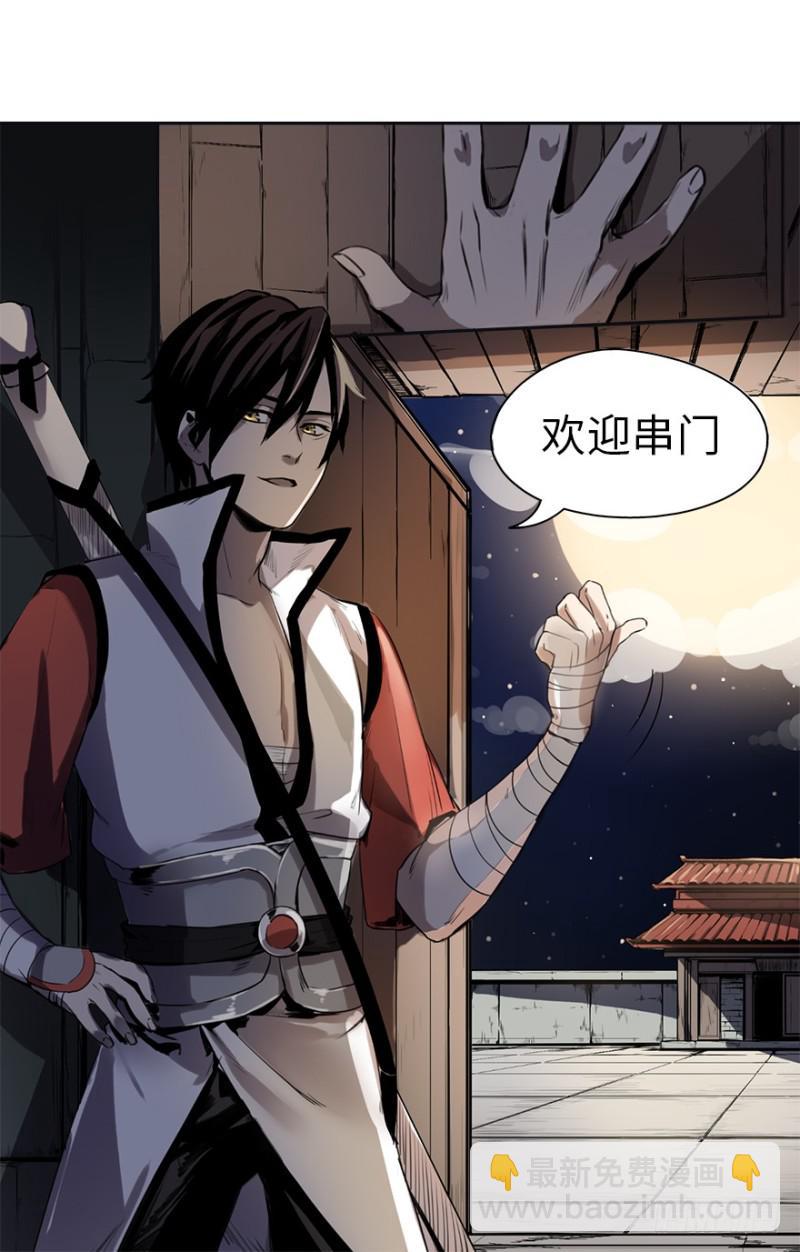 《五行天》楼兰的想法 第36页