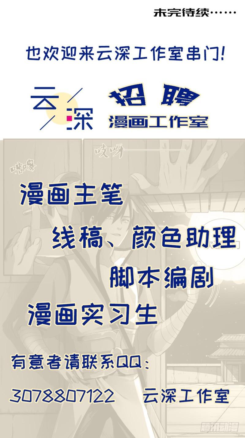 《五行天》楼兰的想法 第37页