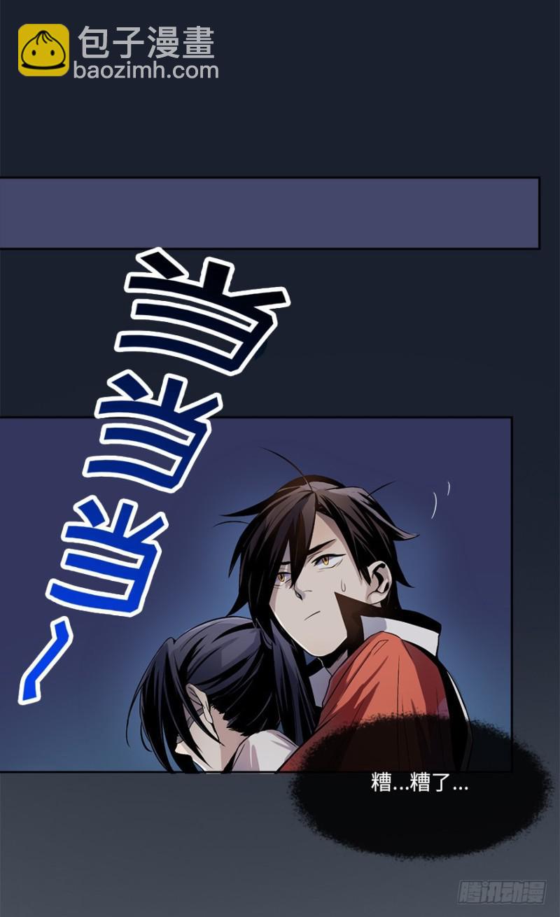 《五行天》楼兰的想法 第3页