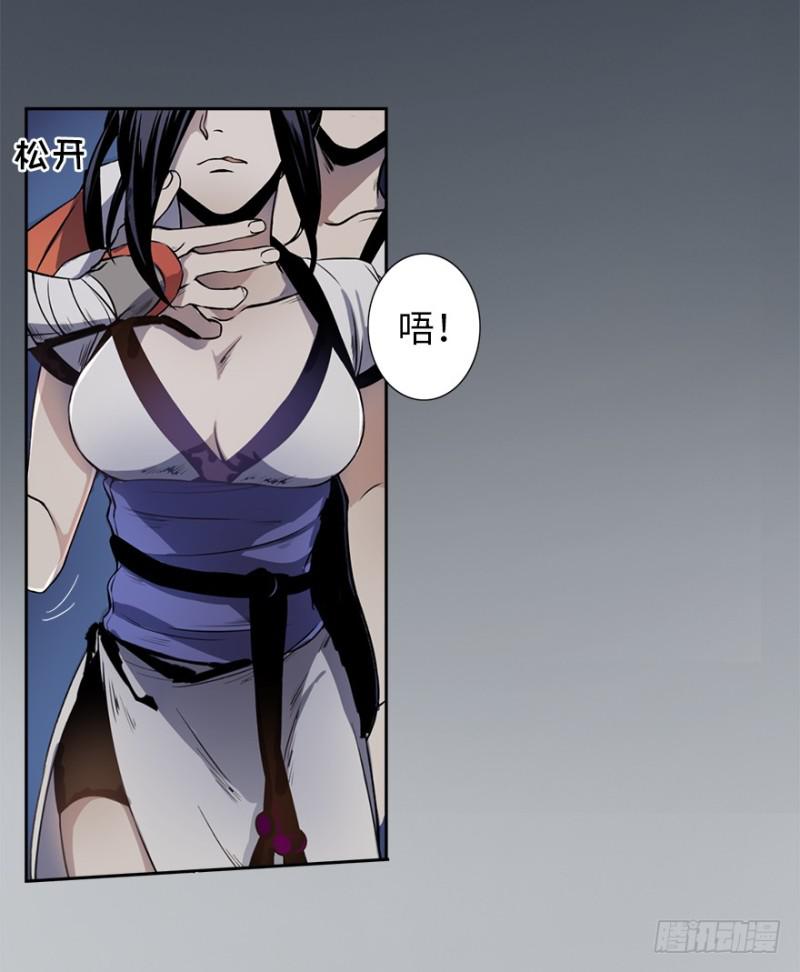 《五行天》楼兰的想法 第4页