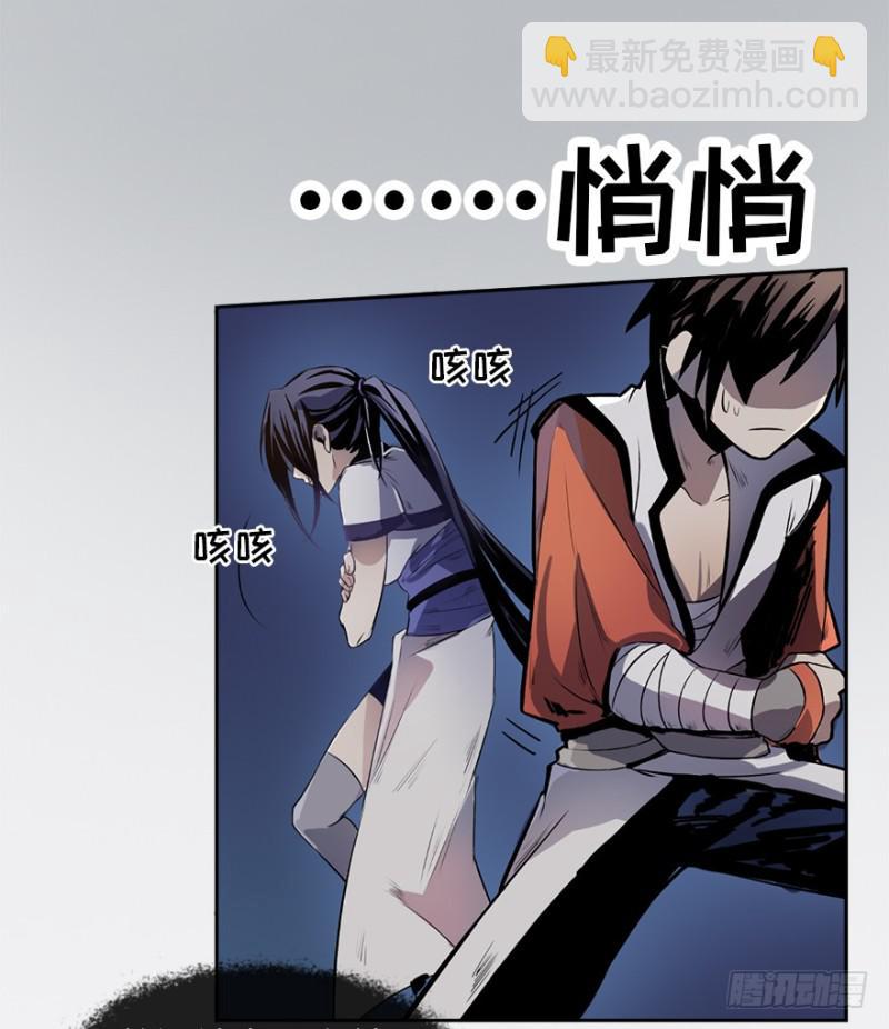 《五行天》楼兰的想法 第5页
