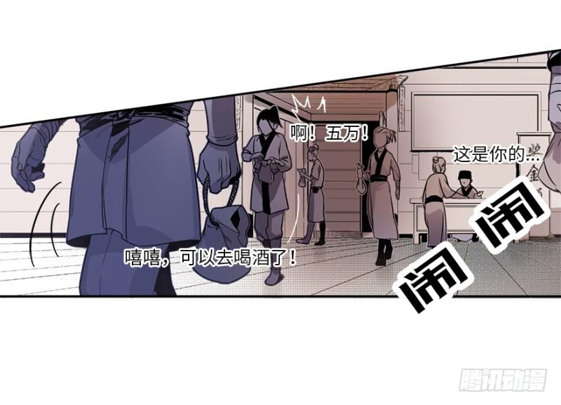 《五行天》楼兰的想法 第7页