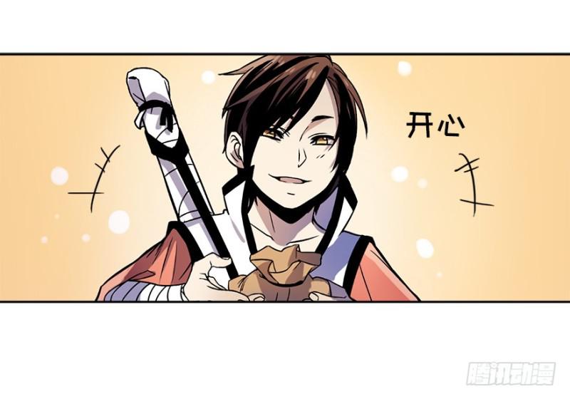 《五行天》楼兰的想法 第8页