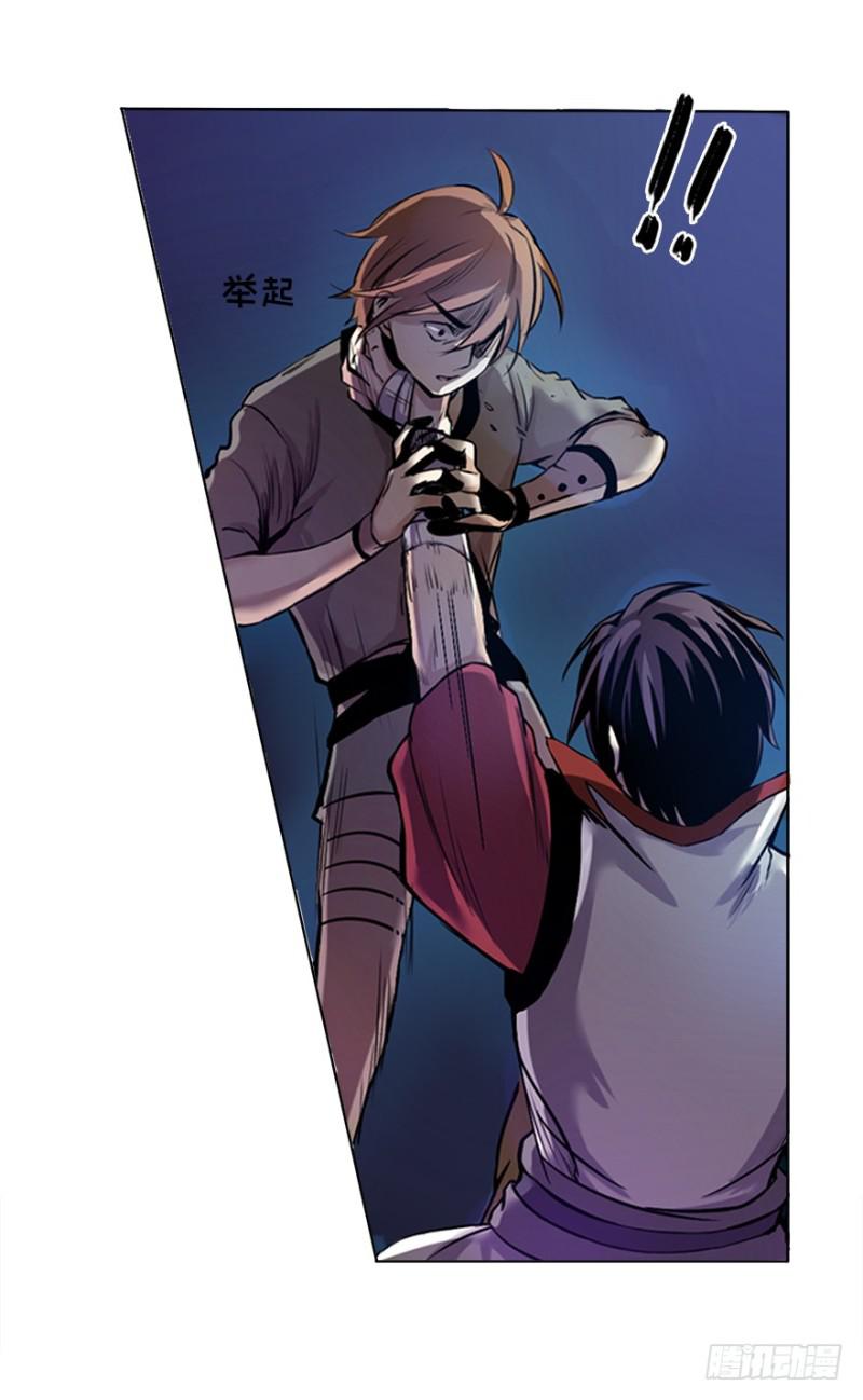 《五行天》意外 第11页