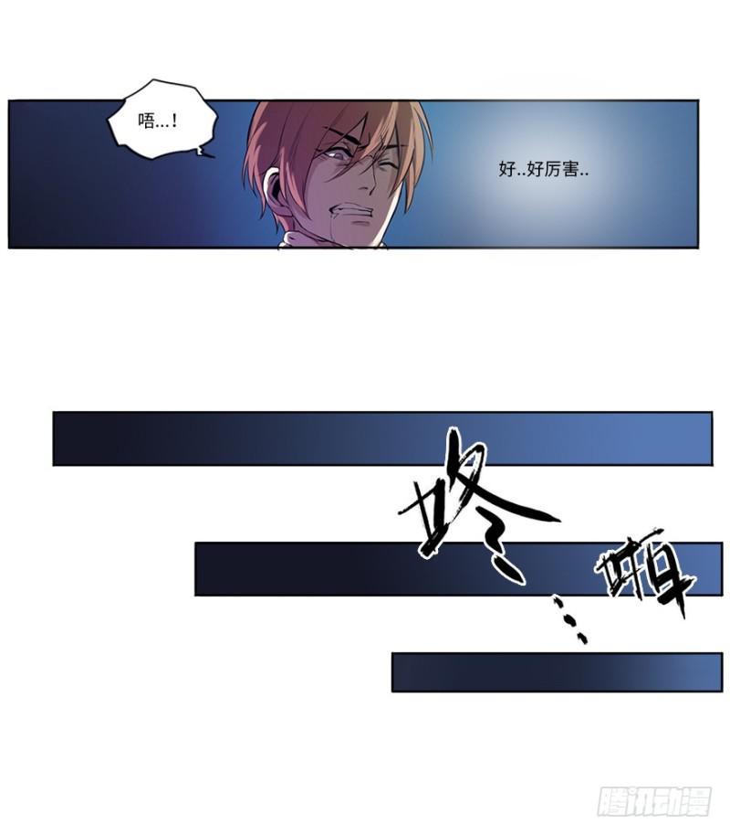 《五行天》意外 第13页