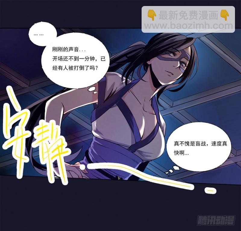 《五行天》意外 第14页