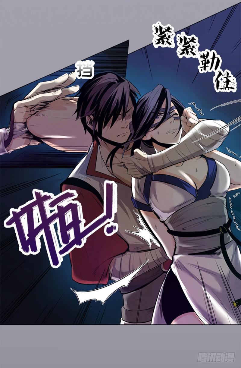 《五行天》意外 第20页